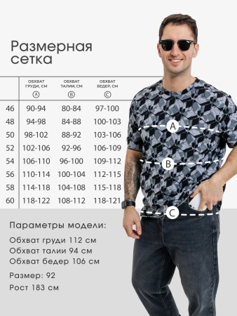 Футболка мужская оверсайз ФК678 куб серый